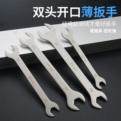 Ultra-Thin Wrench with Double-Ended Open End, 14 Thin Pieces, 12mm Thin Type Spanner, Stainless Steel Plate Wrench Tool Ultra-Thin Wrench with Double-Ended Open End, 14 Thin Pieces, 12mm Thin Type Spanner, Stainless Steel Plate Wrench Tool