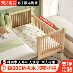 Children's Splicing Bed Solid Wood Adjustable Height Widening Bedside Bed Baby Bed Crib Beech Wood Guardrail Children's Bed Children's Splicing Bed Solid Wood Adjustable Height Widening Bedside Bed Baby Bed Crib Beech Wood Guardrail Children's Bed
