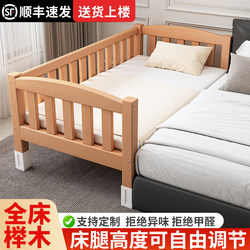 Beech Children's Bed with Guardrail Small Bed Baby Boys and Girls Princess Bed Single Bed Side Bed Widened Patchwork Big Bed Beech Children's Bed with Guardrail Small Bed Baby Boys and Girls Princess Bed Single Bed Side Bed Widened Patchwork Big Bed