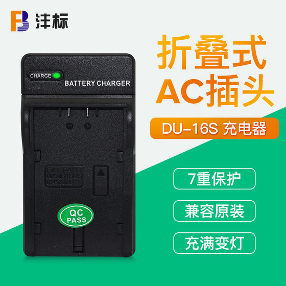 Fengbiao is suitable for Panasonic DU-16S charger CGR-D08S CGR-D16S CGR-D28S CGR-D54S camera battery holder charging Digital accessories
Fengbiao is suitable for Panasonic DU-16S charger CGR-D08S CGR-D16S CGR-D28S CGR-D54S camera battery holder charging Digital accessories