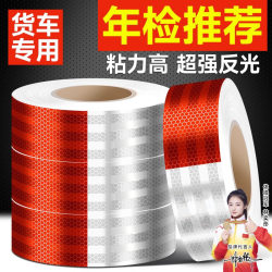 Reflective patch car body warning luminous sticker Reflective patch car body warning luminous sticker