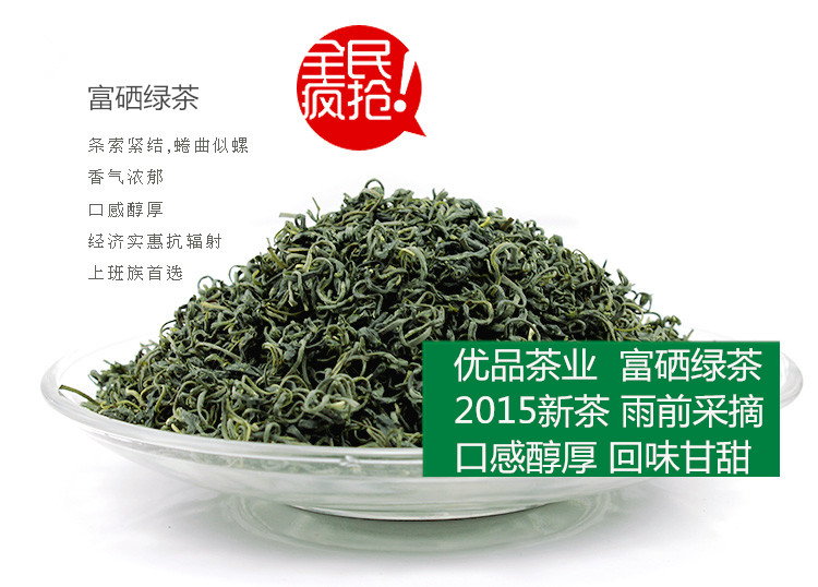 00元】2015新茶 紫阳富硒茶 紫阳毛尖陕西绿茶 紫阳翠峰250g 浓香茶叶