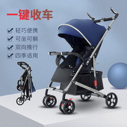 Baby Stroller Can Be Used in Two Directions, Can Sit or Lie Down, Suitable for Newborns and Children, Ultra-Light, Portable, Shock-Absorbing, One-Button Folding Baby Stroller Can Be Used in Two Directions, Can Sit or Lie Down, Suitable for Newborns and Children, Ultra-Light, Portable, Shock-Absorbing, One-Button Folding