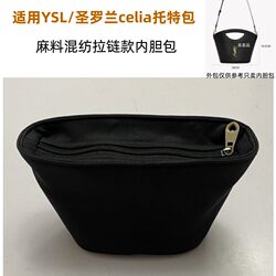 Inner bag organizer and storage bag lining Inner bag organizer and storage bag lining