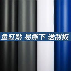 Fish Tank Background Sticker Film Insulation Film Black White Blue Solid Color Glass Sunshade Sunscreen Film Self-Adhesive Electrostatic Fish Tank Background Sticker Film Insulation Film Black White Blue Solid Color Glass Sunshade Sunscreen Film Self-Adhesive Electrostatic