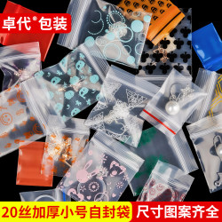 Small Ziplock Bags, Sealed Pouches for Medicine Dispensing, Cute Mini Plastic Jewelry Bags, Transparent Thickened Food Packaging Small Ziplock Bags, Sealed Pouches for Medicine Dispensing, Cute Mini Plastic Jewelry Bags, Transparent Thickened Food Packaging