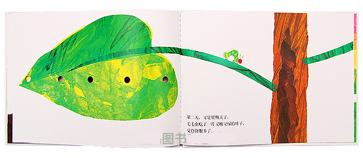 正版 好饿的毛毛虫 信谊世界精选图画书儿童3-6岁/7岁绘本 爆笑校园