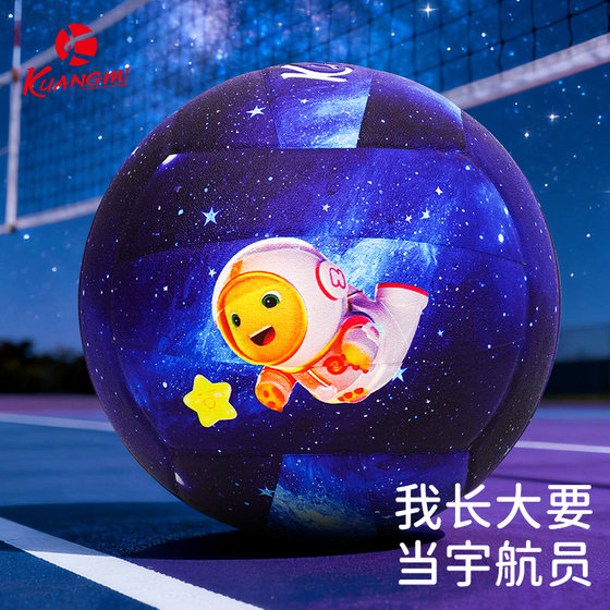 Kuangmi Milk Dragon genuine joint volleyball No. 5 high school entrance examination training special adult laser engraving gift soft skin hard platoon
Kuangmi Milk Dragon genuine joint volleyball No. 5 high school entrance examination training special adult laser engraving gift soft skin hard platoon