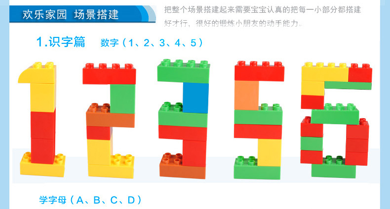 积木塑料拼插儿童玩具 宝宝益智大颗粒拼装智力玩具2