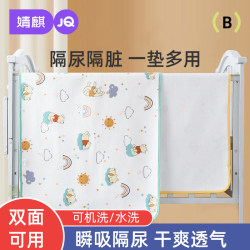 Jingqi Diaper Pad Baby Waterproof Washable Large Size Pure Cotton Breathable Newborn Kidsren Baby Kindergarten Bed Bed Sheets Jingqi Diaper Pad Baby Waterproof Washable Large Size Pure Cotton Breathable Newborn Kidsren Baby Kindergarten Bed Bed Sheets