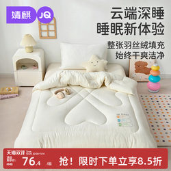 Jingqi Baby Quilt Autumn and Winter Feather Silk Cotton Type a Newborn Baby Quilt Children's Kindergarten All-Season Universal Blanket Jingqi Baby Quilt Autumn and Winter Feather Silk Cotton Type a Newborn Baby Quilt Children's Kindergarten All-Season Universal Blanket