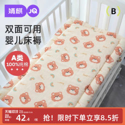 Jingqi Baby Mattress, Class A, Special Sleeping Pad for Kindergarten Children, Pure Cotton, Suitable for All Seasons, Baby Splicing Bed Jingqi Baby Mattress, Class A, Special Sleeping Pad for Kindergarten Children, Pure Cotton, Suitable for All Seasons, Baby Splicing Bed