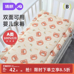 Jingqi baby mattress A kindergarten special sleeping mattress pure cotton four-season universal baby splicing bed 
Jingqi baby mattress A kindergarten special sleeping mattress pure cotton four-season universal baby splicing bed
