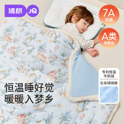 Jingqi Baby Quilt Milk Velvet Autumn and Winter Cotton Type a Newborn Kindergarten Special Pure Baby Children's Quilt Jingqi Baby Quilt Milk Velvet Autumn and Winter Cotton Type a Newborn Kindergarten Special Pure Baby Children's Quilt