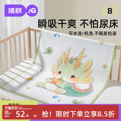 Jingqi Baby Diaper Pad Is Waterproof and Breathable, Kidsren's Baby Grade a Pure Cotton Large Size Washable Kindergarten Bed Bed Sheets Jingqi Baby Diaper Pad Is Waterproof and Breathable, Kidsren's Baby Grade a Pure Cotton Large Size Washable Kindergarten Bed Bed Sheets