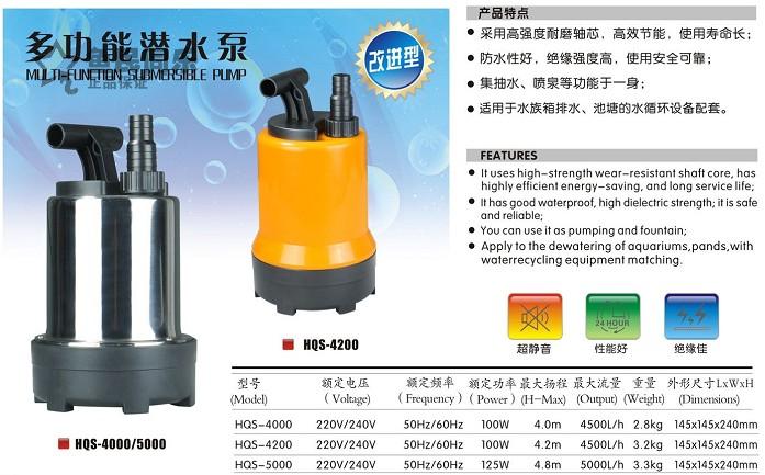 森森hqs-4000家用不锈钢潜水泵100w/循环泵小水泵/抽水机/水族