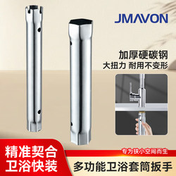 Washbasin, Sink, Faucet Disassembly Tool, Bathroom Installation and Repair, Hex Socket Wrench for Tightening Nuts Washbasin, Sink, Faucet Disassembly Tool, Bathroom Installation and Repair, Hex Socket Wrench for Tightening Nuts