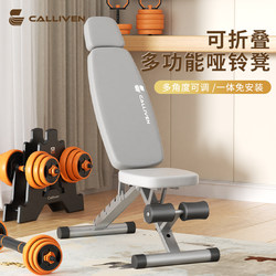Indoor Home Exercise Equipment Dumbbell Bench Fitness Folding Multi-Functional Bench Press Bench Bench Press Rack Dumbbell Weight Bench Indoor Home Exercise Equipment Dumbbell Bench Fitness Folding Multi-Functional Bench Press Bench Bench Press Rack Dumbbell Weight Bench