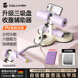 Sit-Up Assistive Device Indoor Fitness Suction Cup Fixed Foot Tensioner Slim Belly Abdominal Curling Tensioner Sit-Up Assistive Device Indoor Fitness Suction Cup Fixed Foot Tensioner Slim Belly Abdominal Curling Tensioner