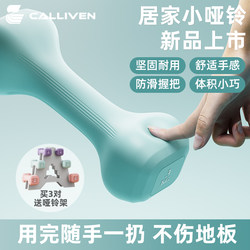 Dumbbells for Women, Home Fitness Equipment, Children's Belly Slimming, 3kg Small Dumbbell Barbell Combination Set, 2kg Pair Dumbbells for Women, Home Fitness Equipment, Children's Belly Slimming, 3kg Small Dumbbell Barbell Combination Set, 2kg Pair