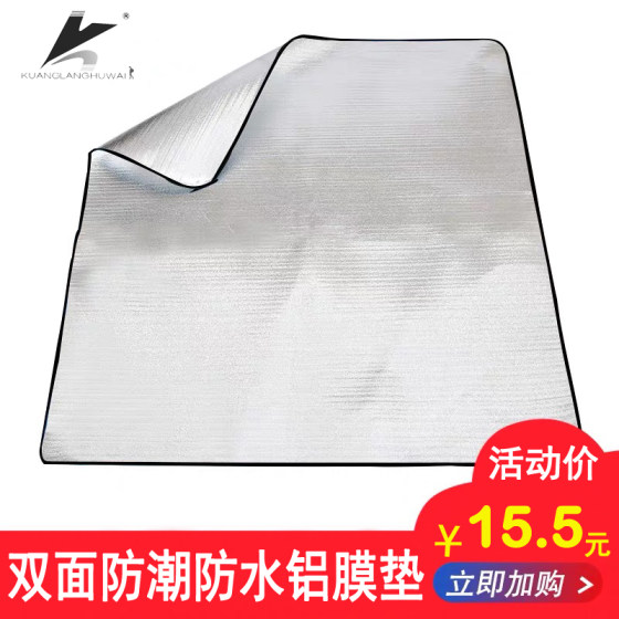 Double -sided aluminum film anti -moisture -proof pad, wide outdoor super large wild poodle cushion cushion cushion tent ground pad waterproof grass floor pad Double -sided aluminum film anti -moisture -proof pad, wide outdoor super large wild poodle cushion cushion cushion tent ground pad waterproof grass floor pad