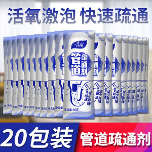 Spring Breeze Pipe Drainage Agent 80g*20 Powerful Dissolve Toilet Kitchen Sewer Drainage Deodorization Deodorization Magical Tool 
Spring Breeze Pipe Drainage Agent 80g*20 Powerful Dissolve Toilet Kitchen Sewer Drainage Deodorization Deodorization Magical Tool