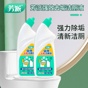 Fangpai toilet cleaning liquid toilet squat toilet deodorization and odor removal and descaling fragrance and desalination household toilet cleaner 
Fangpai toilet cleaning liquid toilet squat toilet deodorization and odor removal and descaling fragrance and desalination household toilet cleaner