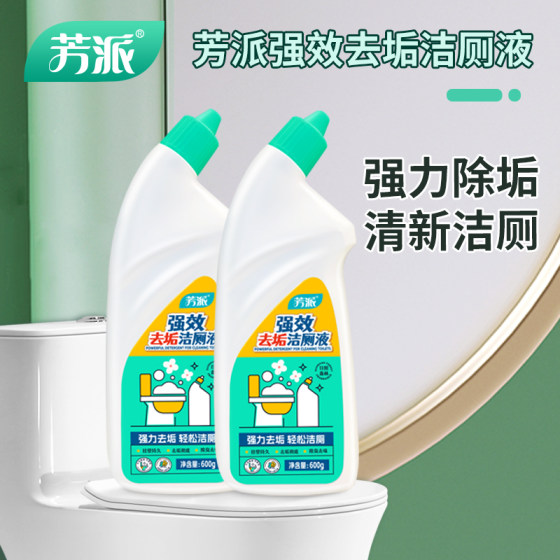 Fangpai toilet cleaning liquid toilet squat toilet deodorization and odor removal and descaling fragrance and desalination household toilet cleaner 
Fangpai toilet cleaning liquid toilet squat toilet deodorization and odor removal and descaling fragrance and desalination household toilet cleaner