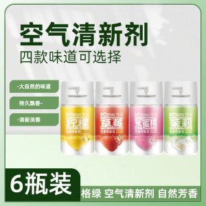 Green air freshener automatic fragrance spraying machine perfume deodorant toilet toilet deodorant bedroom long-lasting fragrance 
Green air freshener automatic fragrance spraying machine perfume deodorant toilet toilet deodorant bedroom long-lasting fragrance