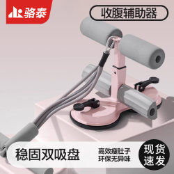 Sit-Up Assistive Device, Abdominal Curling Resistance Band, Home Fitness Equipment, Slimming Belly, Fixed Foot, Weight Loss Exercise, Waist Sit-Up Assistive Device, Abdominal Curling Resistance Band, Home Fitness Equipment, Slimming Belly, Fixed Foot, Weight Loss Exercise, Waist