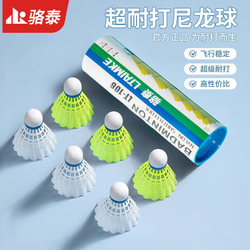 Badminton genuine durable 6 12 professional resistant plastic King nylon ball outdoor windproof competition training ball Badminton genuine durable 6 12 professional resistant plastic King nylon ball outdoor windproof competition training ball