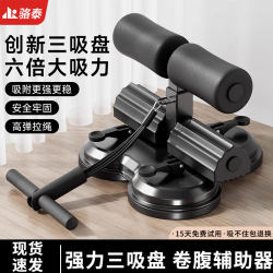 Sit-up auxiliary device fixed foot device For Home indoor thin belly tension device multifunctional sports fitness equipment Sit-up auxiliary device fixed foot device For Home indoor thin belly tension device multifunctional sports fitness equipment
