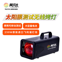 Solar Film Tester Wireless Mobile Charging Heating Lamp Car Film Heat Insulation Performance Tester Window Film Infrared Testing Solar Film Tester Wireless Mobile Charging Heating Lamp Car Film Heat Insulation Performance Tester Window Film Infrared Testing