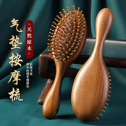 Air Cushion Comb, Air Bag Comb, Massage Head Meridian Wooden Comb, Sandalwood, Women's Special for Long Hair, Scalp Home Use, Anti-Hair Loss Air Cushion Comb, Air Bag Comb, Massage Head Meridian Wooden Comb, Sandalwood, Women's Special for Long Hair, Scalp Home Use, Anti-Hair Loss