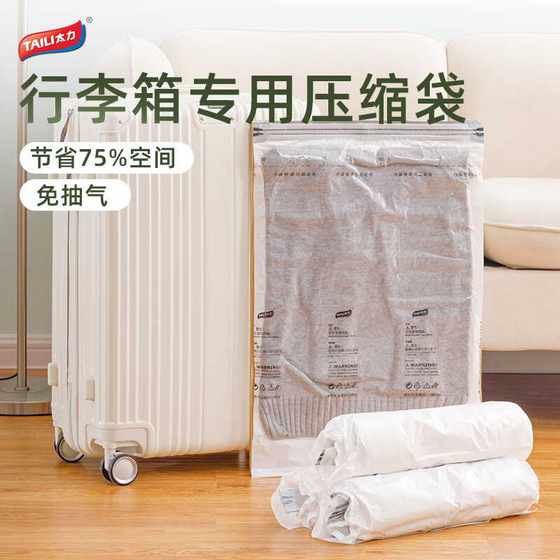 Taoli travel vacuum compressed bag luggage dedicated small clothing clothes sealing bag tourist roll storage bag
Taoli travel vacuum compressed bag luggage dedicated small clothing clothes sealing bag tourist roll storage bag