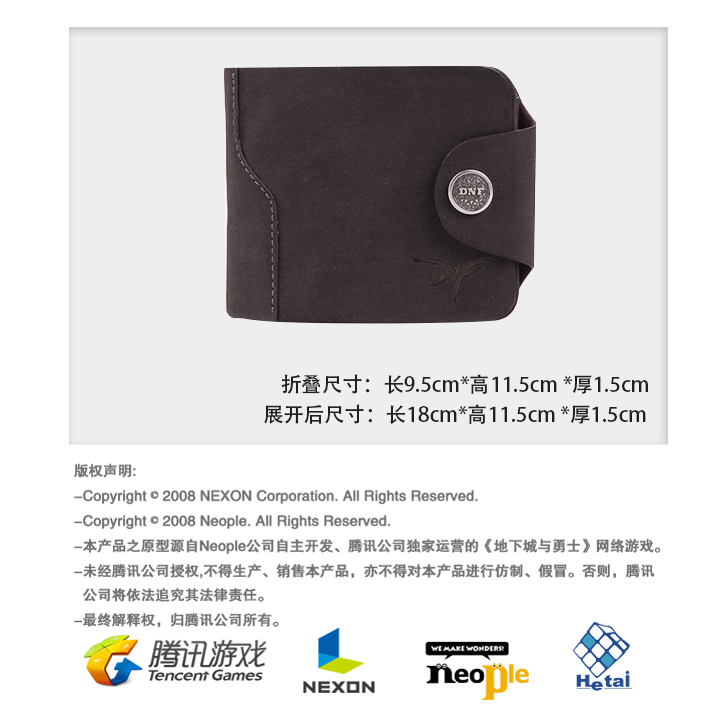 dnf周边商城官方正品地下城勇士正品混沌之源钱包送正版cdk...