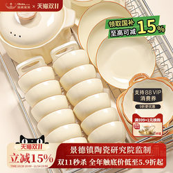 Underglaze Cream-Style Tableware Set 2025 New High-Value Ceramic Bowls, Plates, Chopsticks, and Dishware Set for Home Use Underglaze Cream-Style Tableware Set 2025 New High-Value Ceramic Bowls, Plates, Chopsticks, and Dishware Set for Home Use