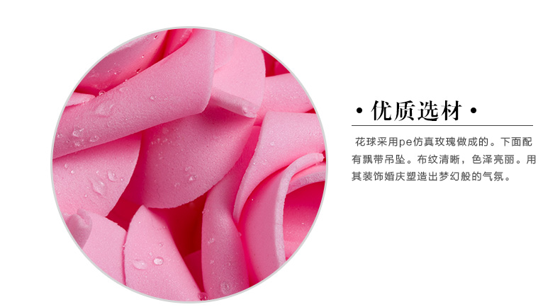 纱幔花球制作方法内容|纱幔花球制作方法版面设计