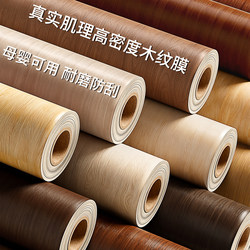 Wood Grain Self-Adhesive Imitation Wood Thickened Decorative Film for Furniture Renovation, Cabinet Doors, Boeing Soft Film for Color Change, Table Surface Film Wood Grain Self-Adhesive Imitation Wood Thickened Decorative Film for Furniture Renovation, Cabinet Doors, Boeing Soft Film for Color Change, Table Surface Film