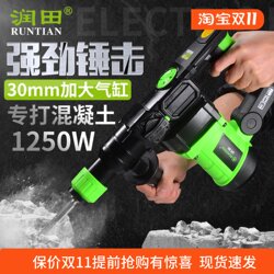 Runtian Electric Hammer Electric Pick Dual-Purpose Multi-Functional High-Power Impact Drill Electric Drill Concrete Clutch Electric Hammer Industrial Household Runtian Electric Hammer Electric Pick Dual-Purpose Multi-Functional High-Power Impact Drill Electric Drill Concrete Clutch Electric Hammer Industrial Household