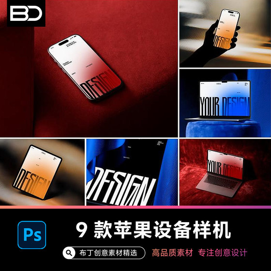 Apple iPhone mobile phone iPad tablet laptop logo sticker model cultural and creative VI model PSD
Apple iPhone mobile phone iPad tablet laptop logo sticker model cultural and creative VI model PSD
