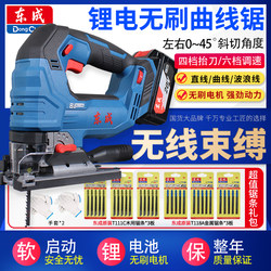 Dongcheng Brushless Jigsaw Lithium Electric Woodworking Cutting Machine Dcmq85 Rechargeable Multi-Function Portable Jigsaw Dongcheng Dongcheng Brushless Jigsaw Lithium Electric Woodworking Cutting Machine Dcmq85 Rechargeable Multi-Function Portable Jigsaw Dongcheng
