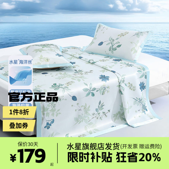 Mercury Mat Class A Antibacterial Ice Wire Mat Washing Cooling Seat Summer Air Conditioning Seat Bedding Products and Fragrance Flower Streaming Upgrade
Mercury Mat Class A Antibacterial Ice Wire Mat Washing Cooling Seat Summer Air Conditioning Seat Bedding Products and Fragrance Flower Streaming Upgrade