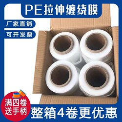Wrap film 50cm industrial logistics packaging tape plastic Wrap film 50cm industrial logistics packaging tape plastic