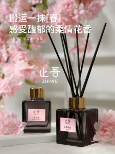 Zhiwu aromatherapy containing dew cherry blossom peach blossom source home indoor deodorizing air freshening flower aromatherapy without fire 100ml 
Zhiwu aromatherapy containing dew cherry blossom peach blossom source home indoor deodorizing air freshening flower aromatherapy without fire 100ml