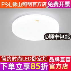 Fsl Foshan Lighting Led Ceiling Light White Light Round Modern Simple Elegant Sunlight Corridor Entrance Bedroom Light Fsl Foshan Lighting Led Ceiling Light White Light Round Modern Simple Elegant Sunlight Corridor Entrance Bedroom Light