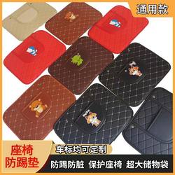 Car seat anti-kick pad for car stickers for rear safety seat anti-wear pad for children's rear seat backrest protective pad Car seat anti-kick pad for car stickers for rear safety seat anti-wear pad for children's rear seat backrest protective pad
