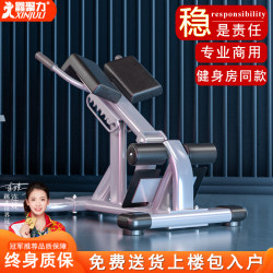 Roman Chair Home-Use Goat Stand-Up Trainer Adjustable Waist and Back Abdominal Muscle Multi-Functional Trainer Professional Fitness Equipment Roman Chair Home-Use Goat Stand-Up Trainer Adjustable Waist and Back Abdominal Muscle Multi-Functional Trainer Professional Fitness Equipment
