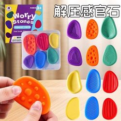 Adhd Sensory Stone for Children to Improve Concentration Training, Finger Decompression Texture Stone, Anxiety Relief Toy Stone Adhd Sensory Stone for Children to Improve Concentration Training, Finger Decompression Texture Stone, Anxiety Relief Toy Stone