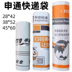 Thickened and Enlarged Shentong Express Bags, Large Waterproof Bags, Packaging Bags, Self-Adhesive Bags, Various Sizes of Bags Thickened and Enlarged Shentong Express Bags, Large Waterproof Bags, Packaging Bags, Self-Adhesive Bags, Various Sizes of Bags